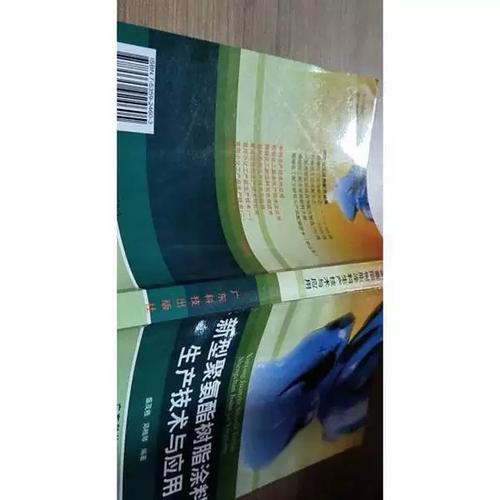 正版新书 新型聚氨酯树脂涂料生产技术与应用